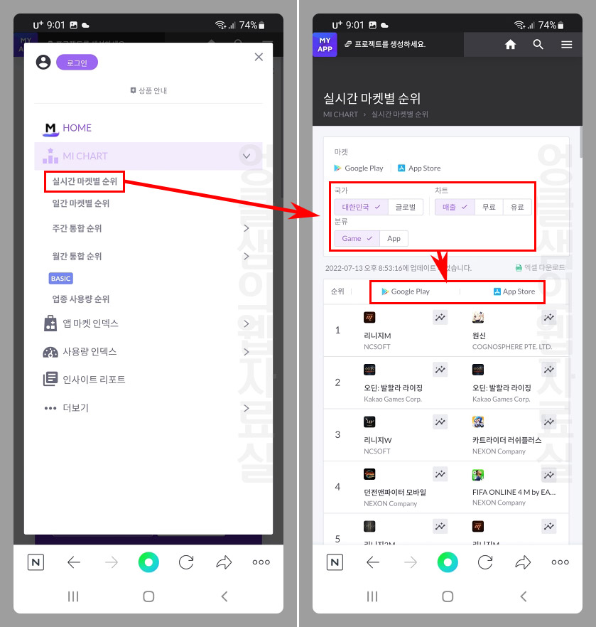  아이폰 앱 스토어 게임 앱 순위 확인하기