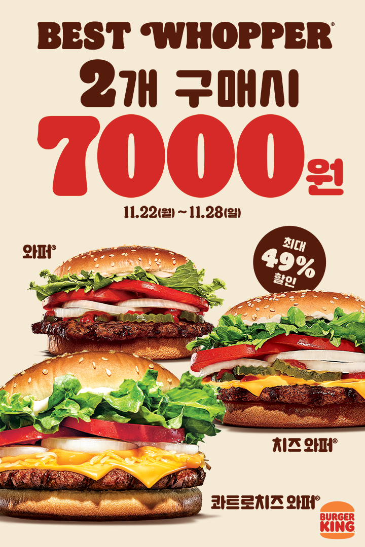  서브웨이, KFC, 버거킹 할인행사 알려드릴게요