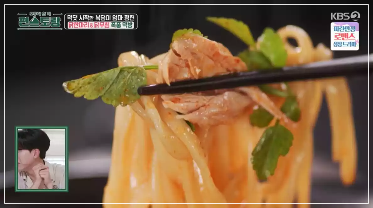 편스토랑 이정현의 치킨 한마리 레시피 머스타드 소스 치킨 요리 만들기 2