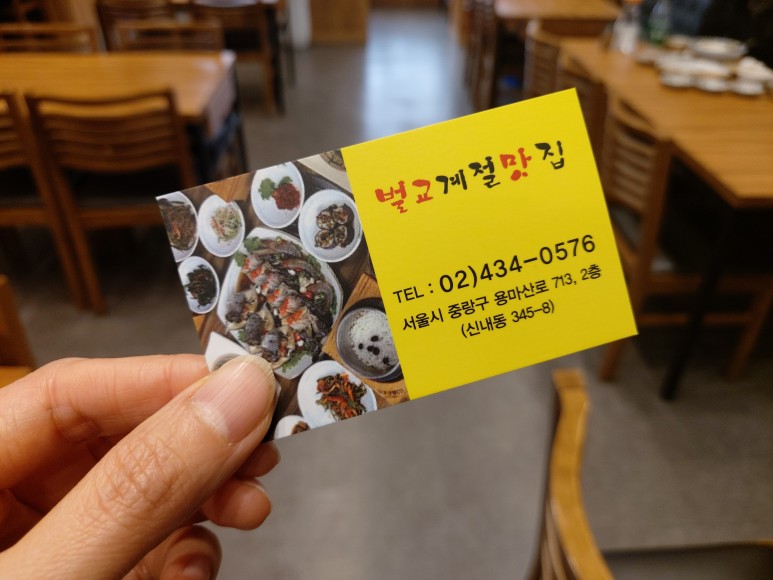 벌교 중랑구 신내동 한정식 5