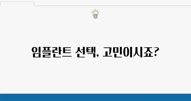 동탄2임플란트, 최상의 방법을 선택하는 것이 중요합니다.