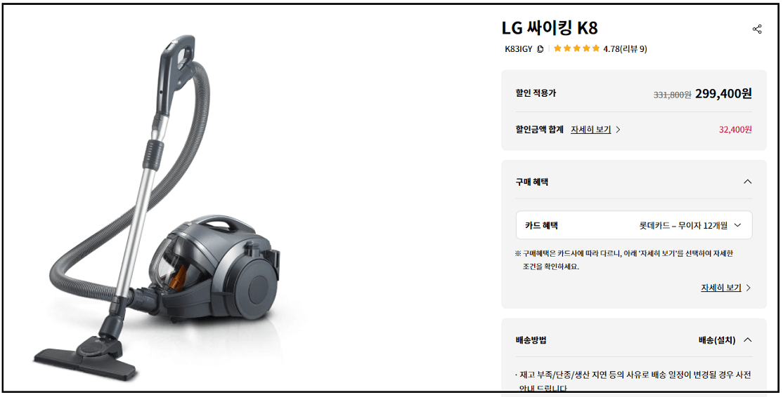 LG 싸이킹 청소기 사진