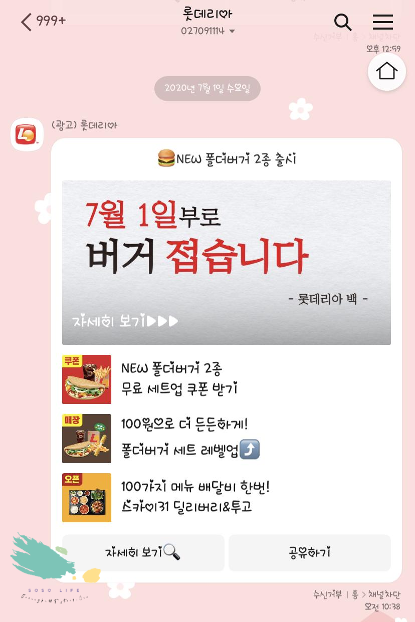 롯데리아중랑역점 이미지