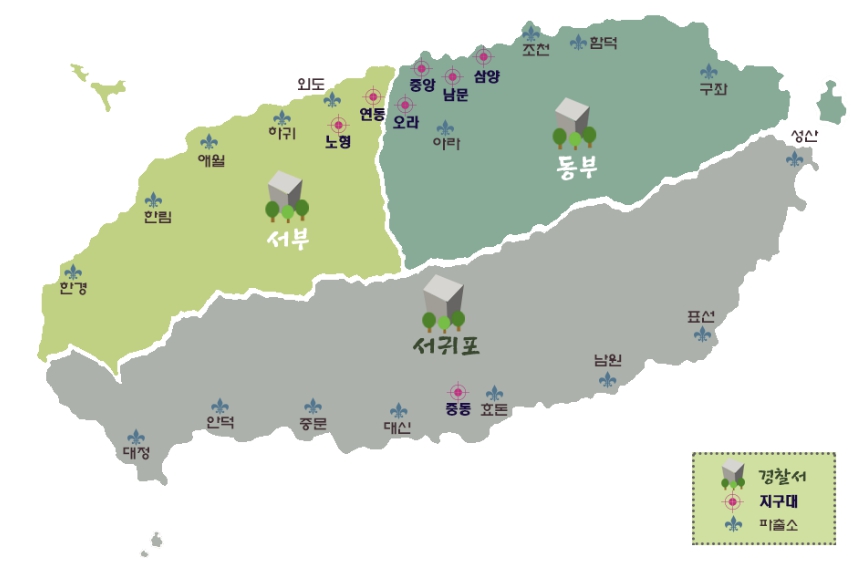 제주 동부 경찰서 관할