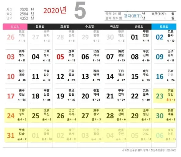 4월 초파일 뜻 날짜 연등행사 일정_3
