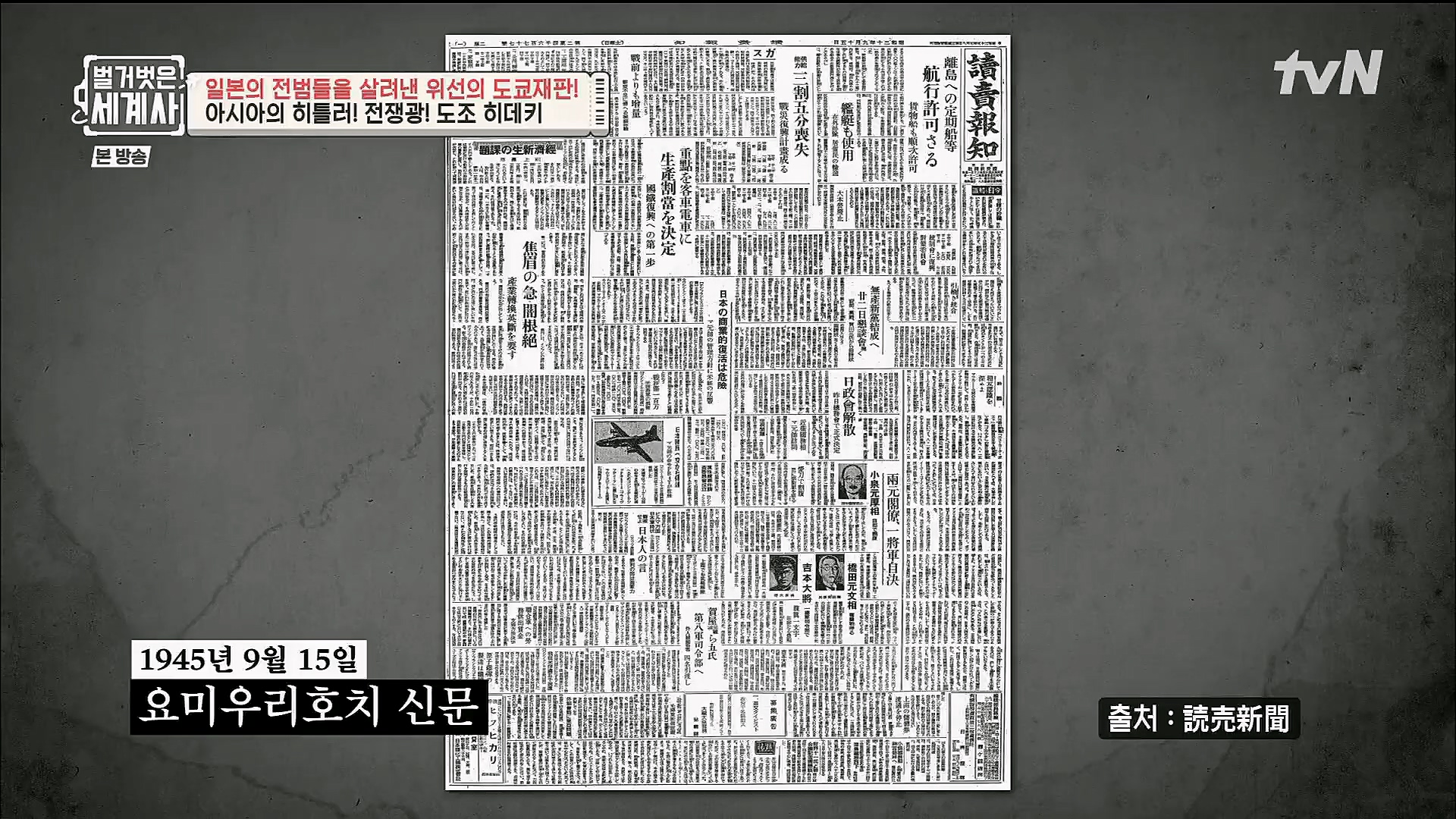 벌거벗은 세계사.E86.230214p.H264-F1RST.mp4_20230320_210955.242.jpg