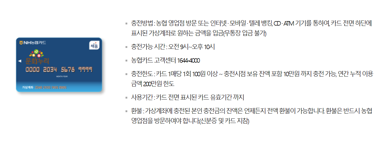 충전방법