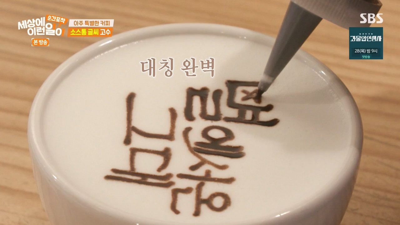 순간포착 세상에 이런일이.E1256.231217p-NEXT.mp4_20231217_175012.036.jpg
