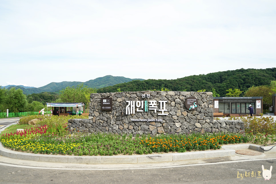 연천재인폭포 주상절리 7