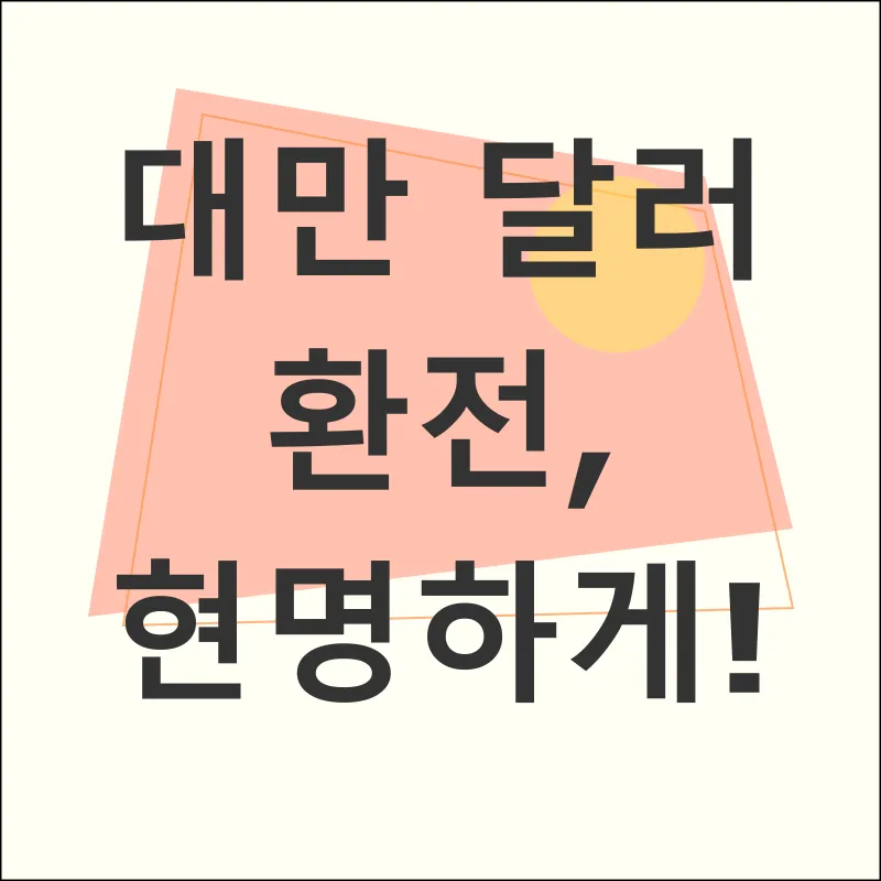 대만 여행 가이드_3