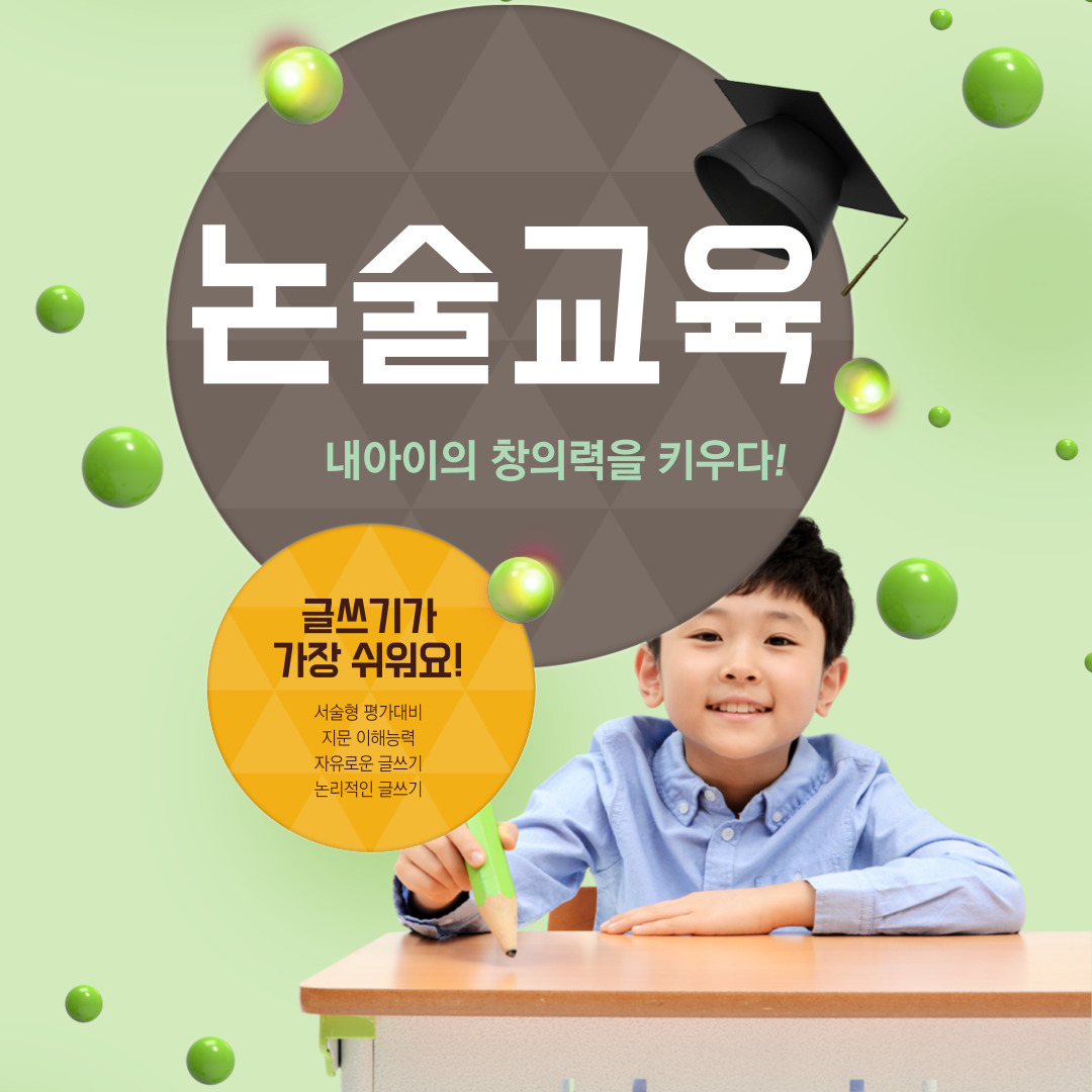  [책 추천] 세마리토끼잡는독서논술, 아이의 논술력을 키우자