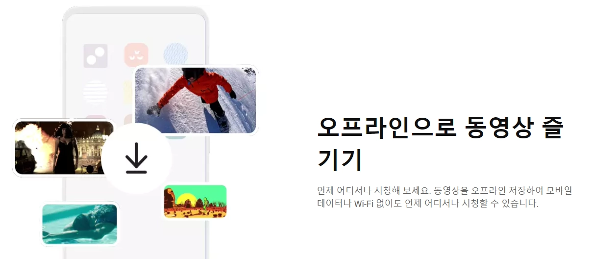 유튜브-프리미엄