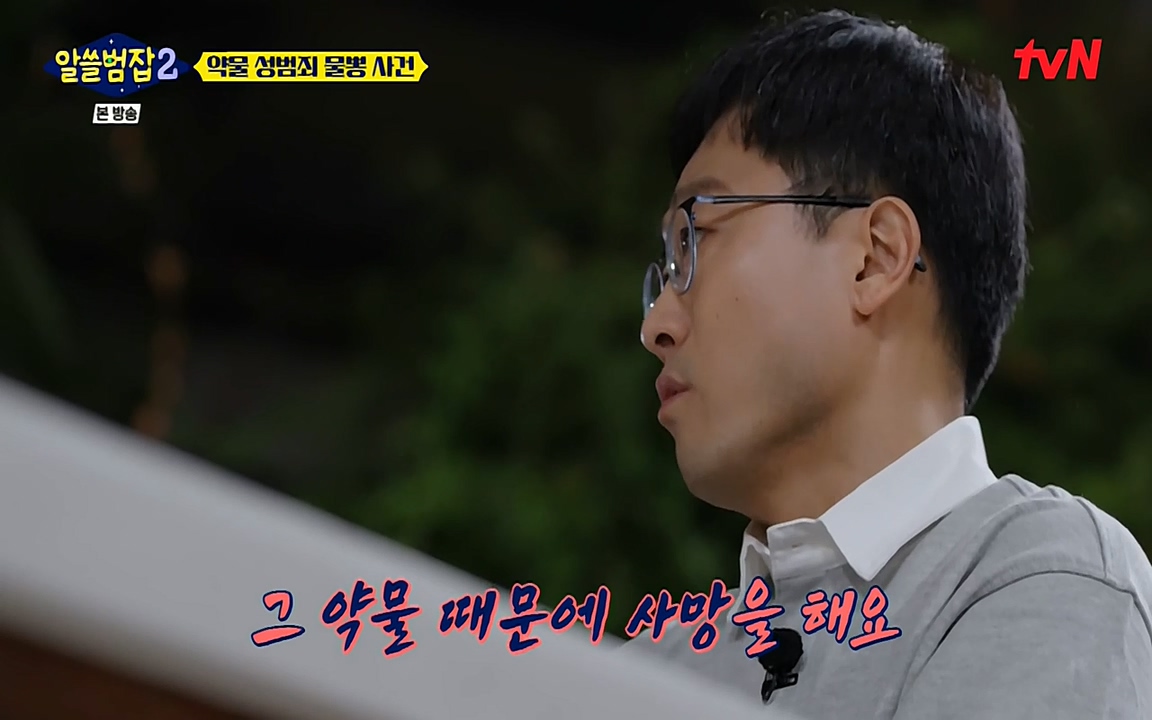 알쓸범잡 2.E15.220425p-NEXT.mp4_20220425_192046.569.jpg