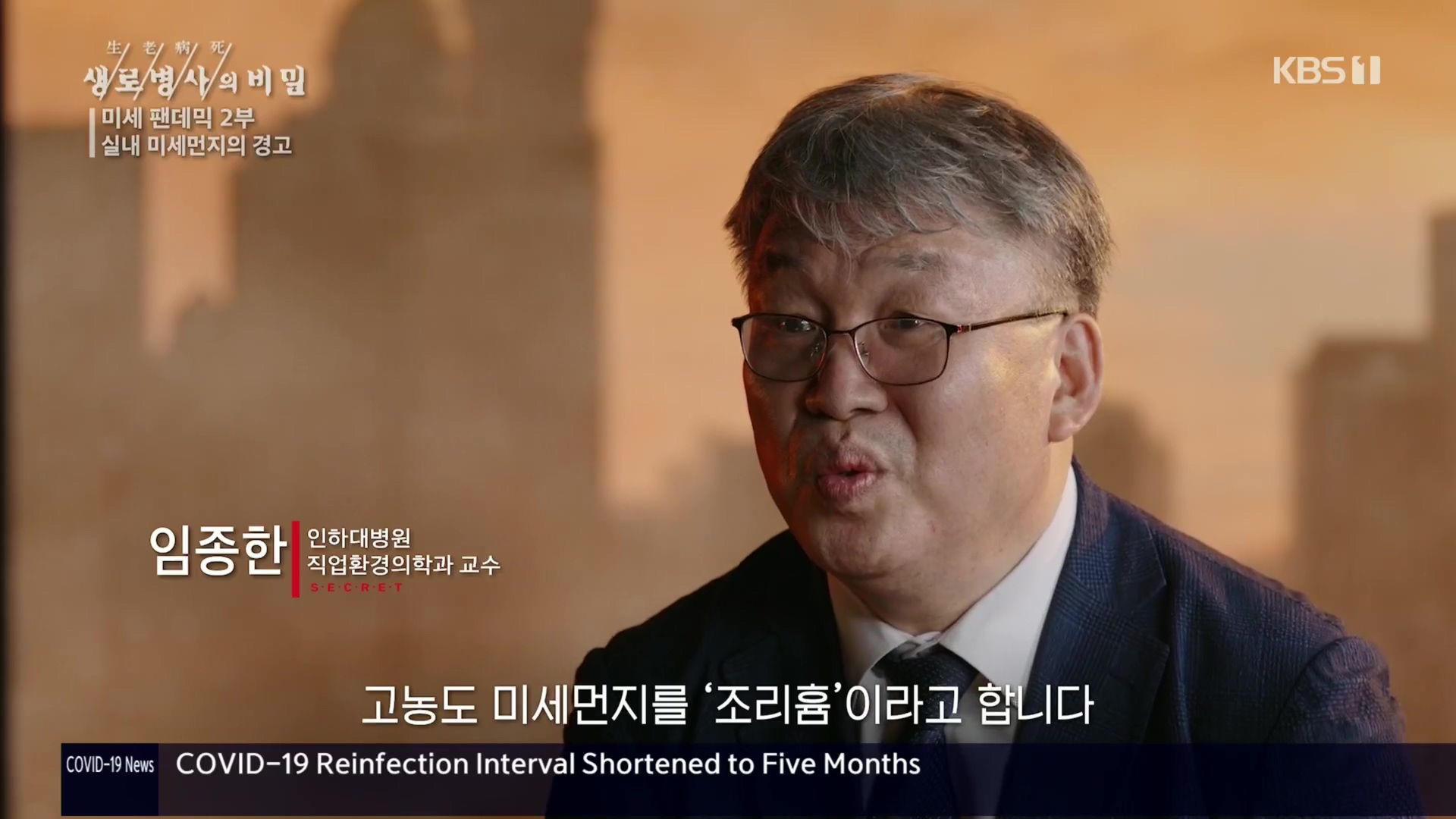 생로병사의 비밀.E840.221019p.H264-F1RST.mp4_20221020_174342.626.jpg