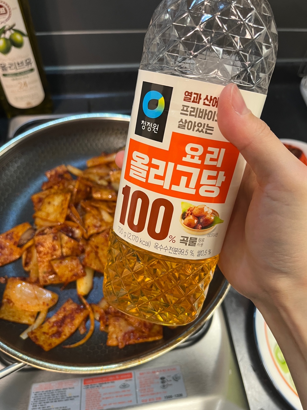 고추장 오뎅볶음 만들기