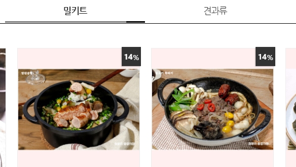 시장불고기 이미지