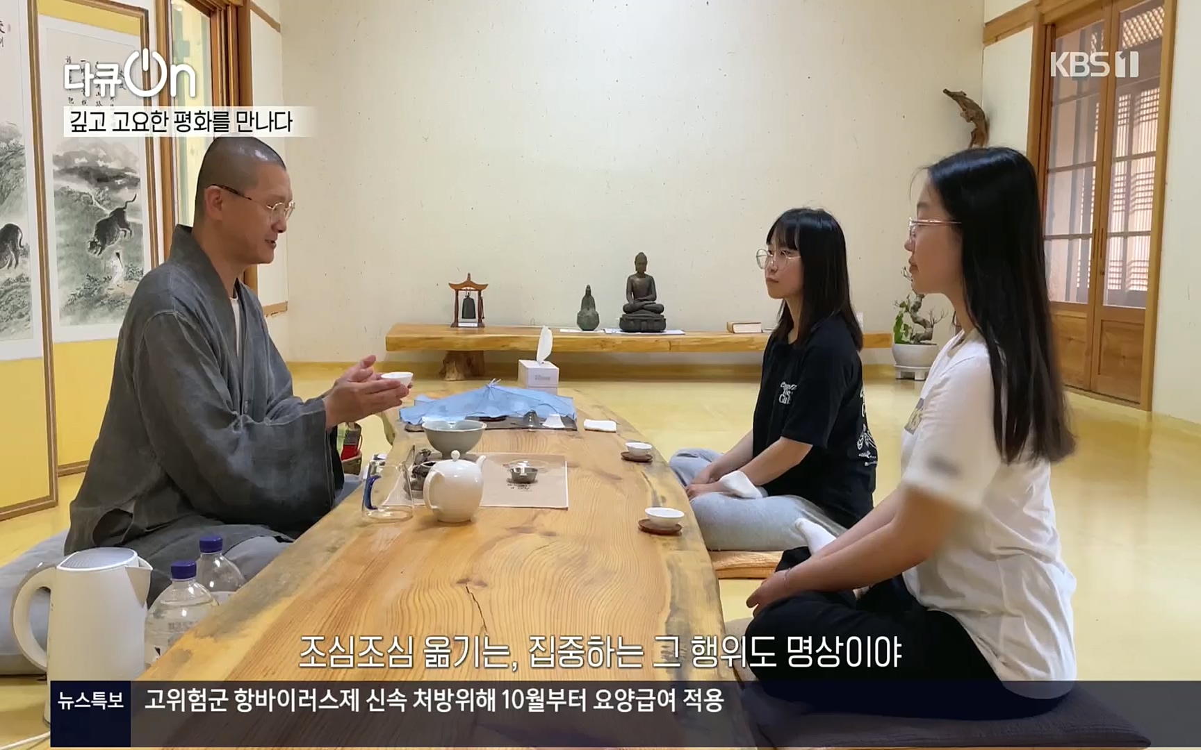 다큐 On.E157.220916p.H264-F1RST.mp4_20220917_184353.193.jpg