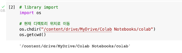 구글 코랩(Google Colab) &#124; 구글 드라이브 마운트 및 경로 설정 파이썬 코드 정리 &#124; Google Drive mount and directory setting python code