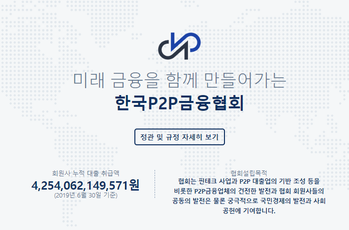 팸블과 P2P 투자는 어떻게 다른가요? 6