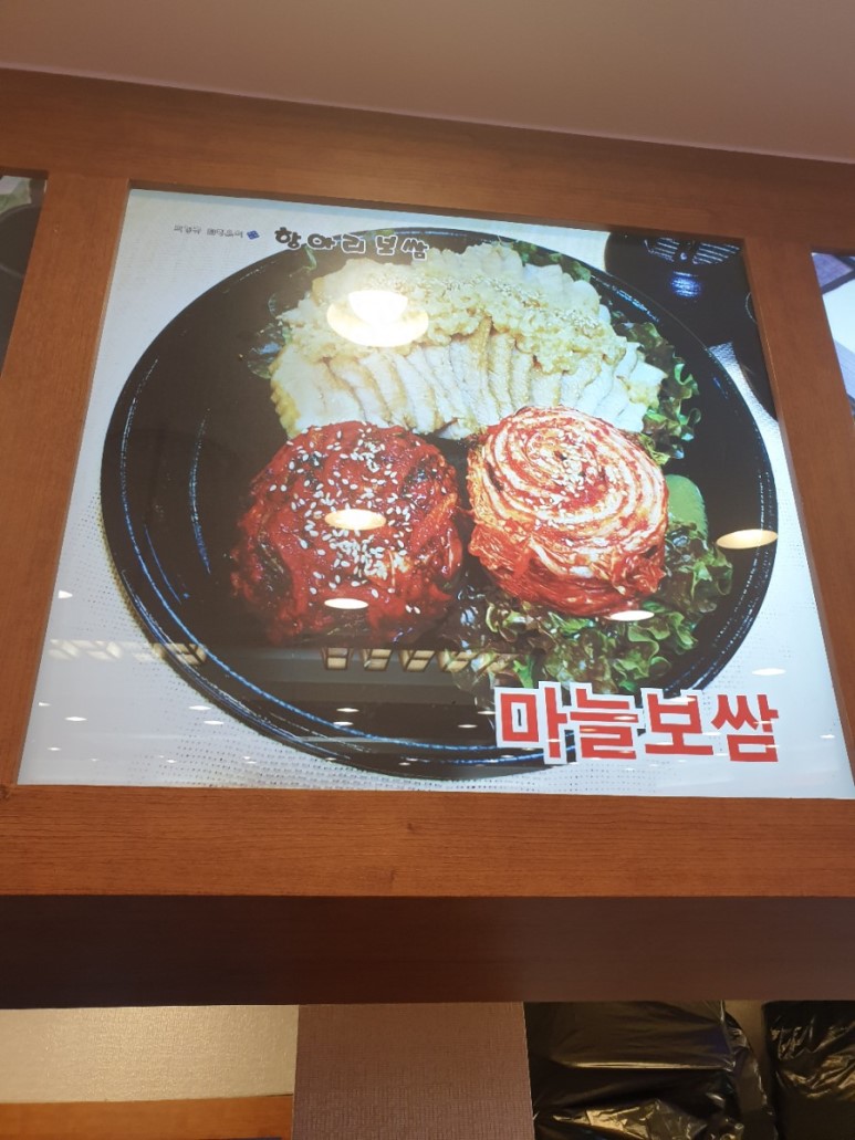 항아리보쌈 이미지