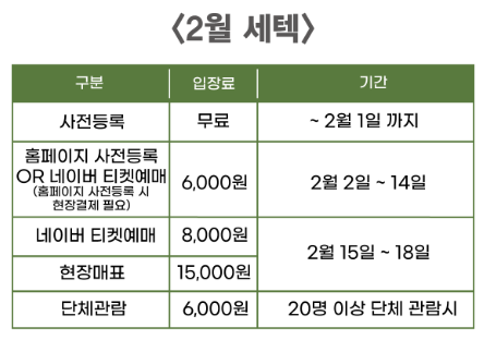 사전등록