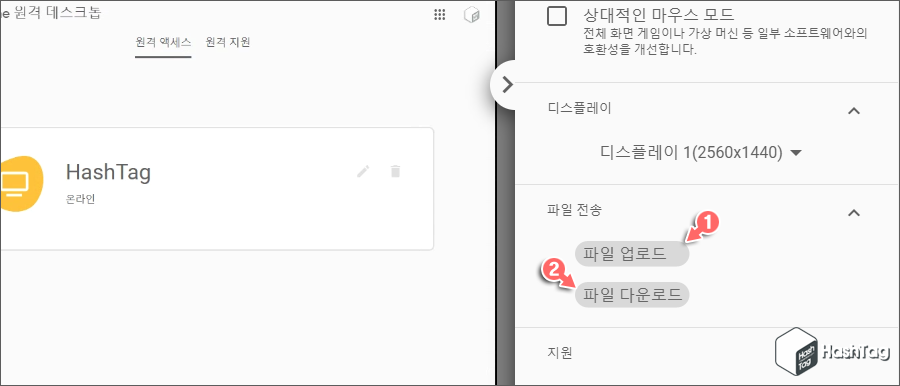 파일 전송