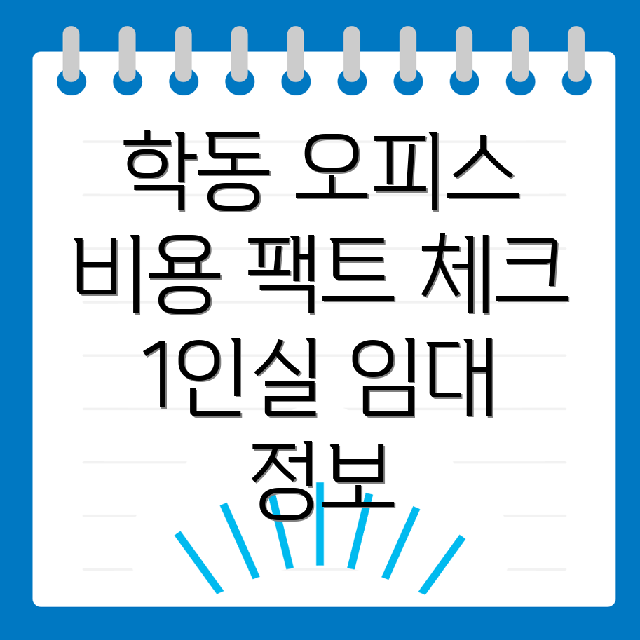 강릉시 학동 공유오피스