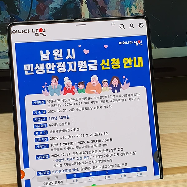 남원시