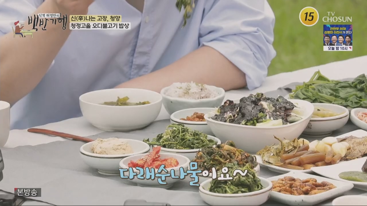 식객 허영만의 백반기행.E213.230826p.H264-F1RST.mp4_20230826_180854.229.jpg