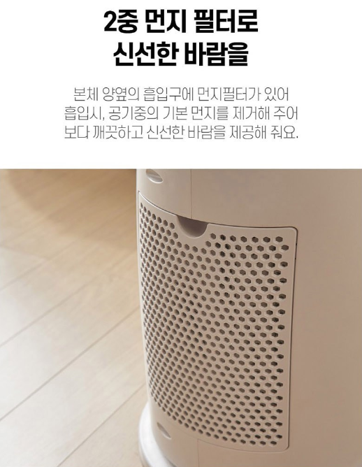 날개 없는 선풍기 추천