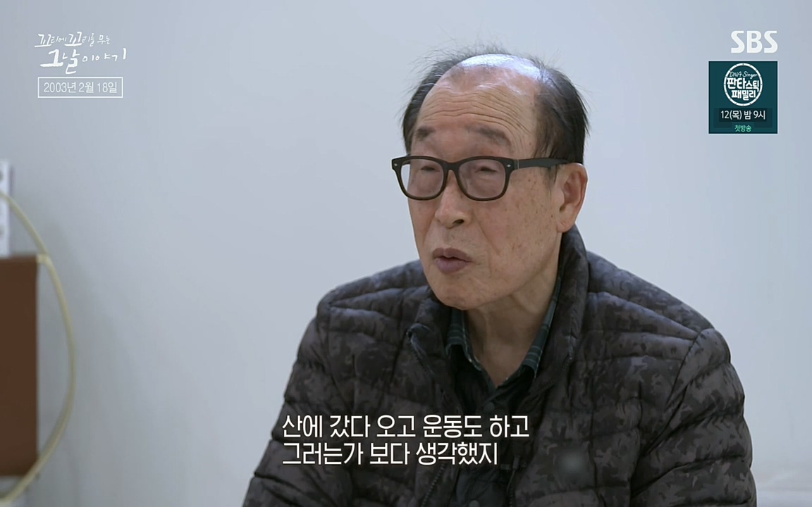 꼬리에 꼬리를 무는 그날 이야기.E27.220506p-NEXT.mp4_20220506_183050.373.jpg