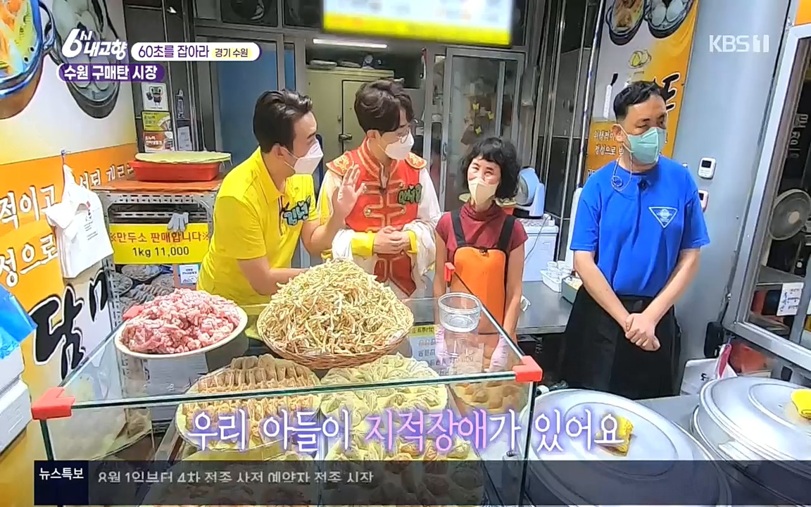 6시 내고향.E7596.220813p.H264-F1RST.mp4_20220814_180551.256.jpg