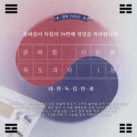 올바름 쌀과자