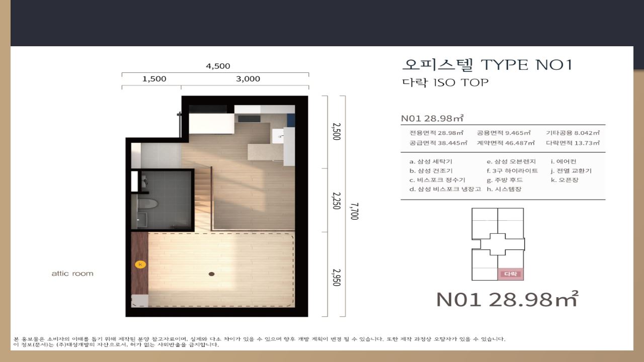 당산 한강 더 로드 캐슬 오피스텔 구조