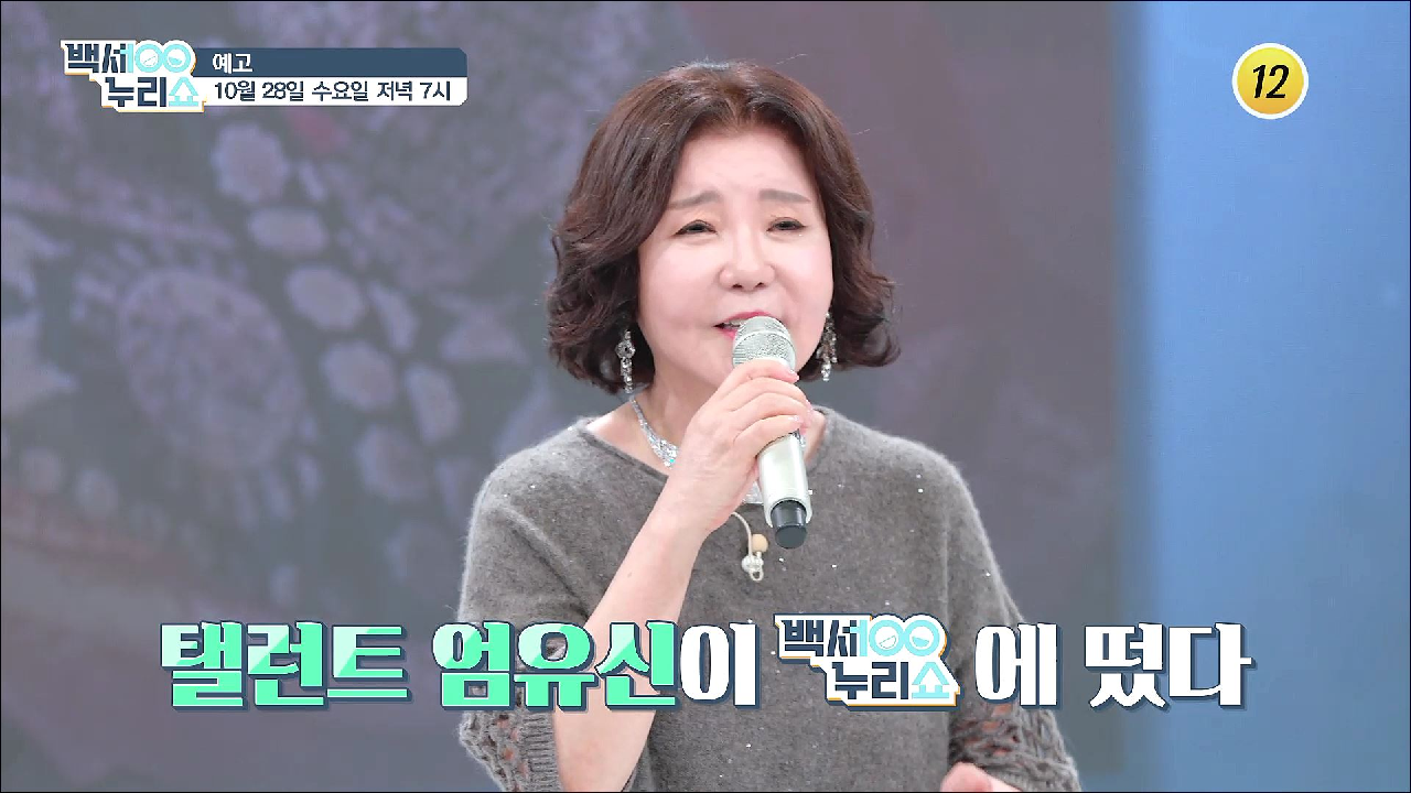  백세누리쇼 엄유신 갱년기 나잇살 칼슘부족 #뼈건강 #걷기운동 #연어 #건강식단비법 #홈트레이닝비법 #단백질파괴방지