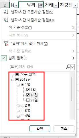 날짜 필터, 연월일