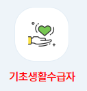 가전구매지원 대상자 4