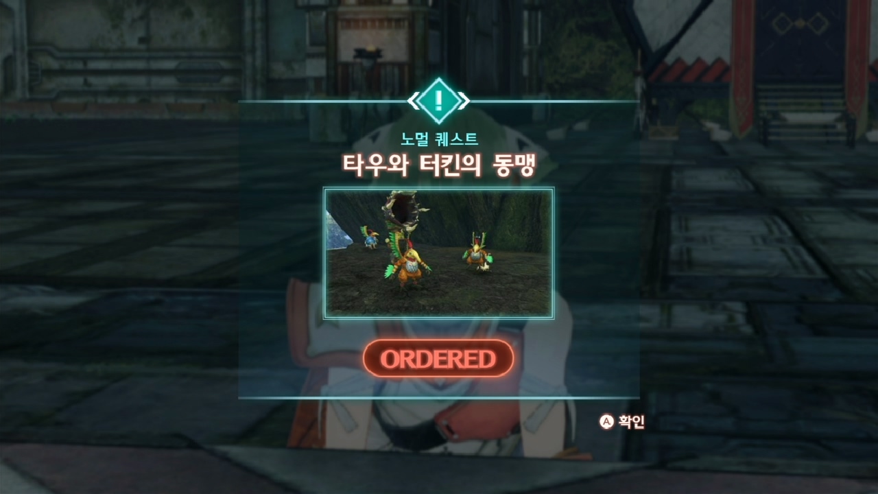  제노블레이드 3 : 노멀 퀘스트 - 타우와 터킨의 동맹