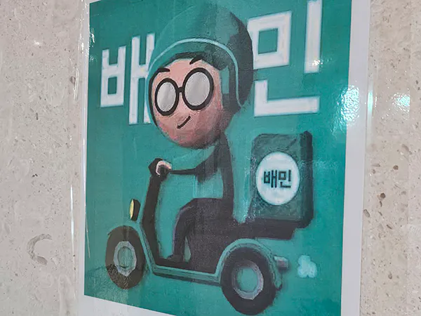 배민-캐릭터