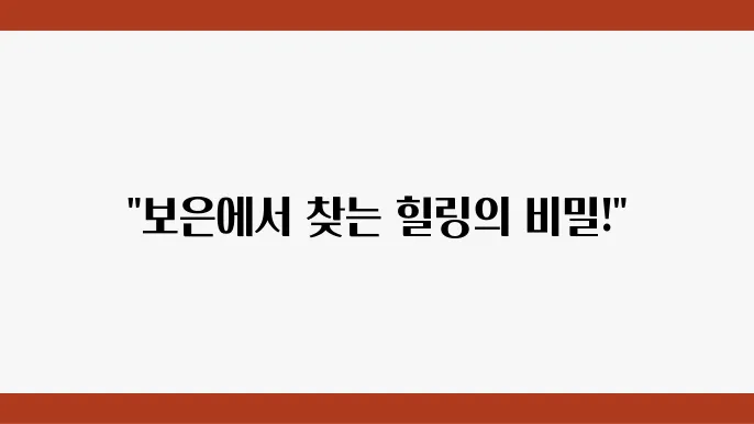 보은 가볼만한 곳 베스트10 (충북 힐링여행)