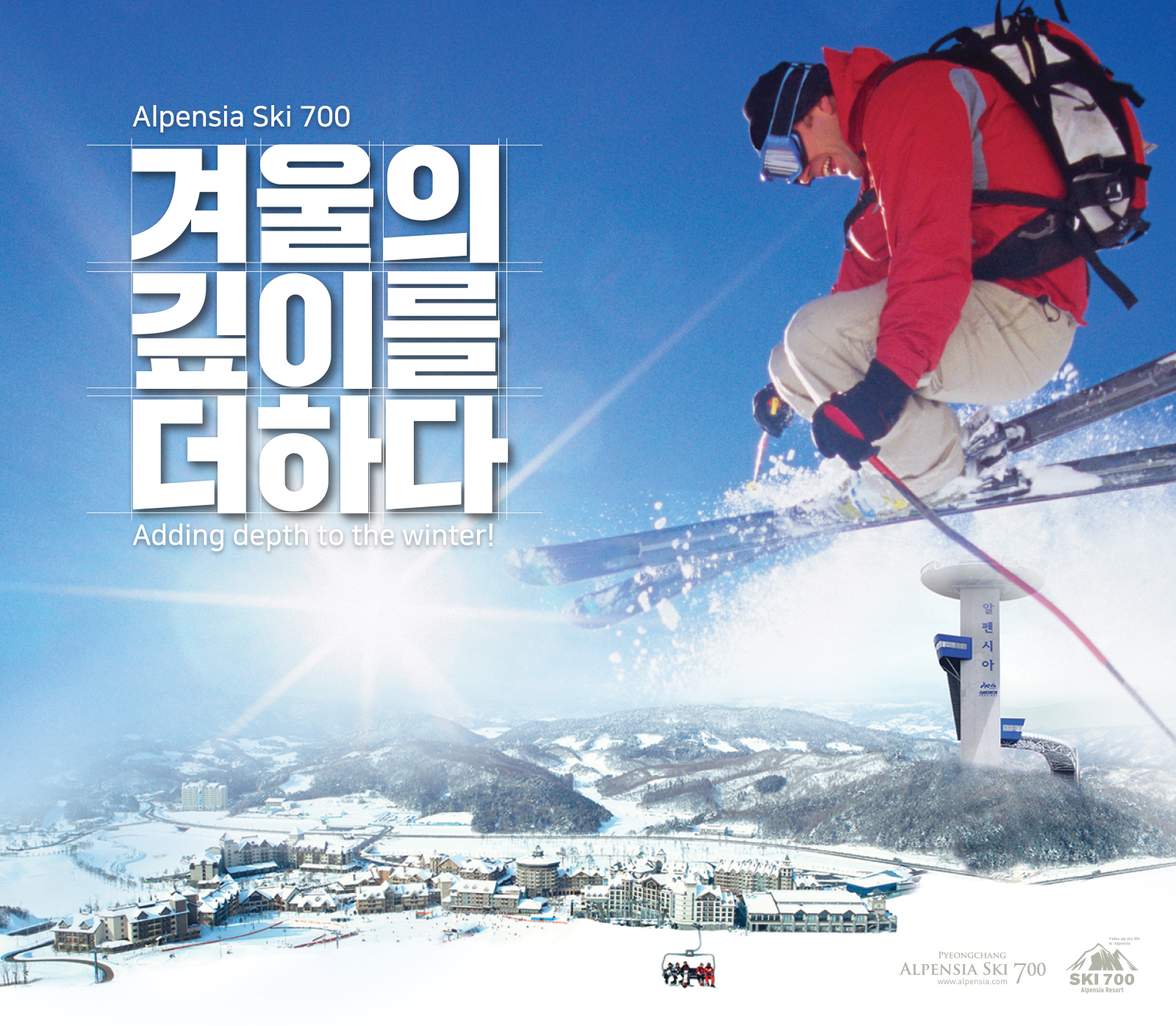  "눈 속 숨겨진 레저 천국: 대한민국 스키장 탐방"