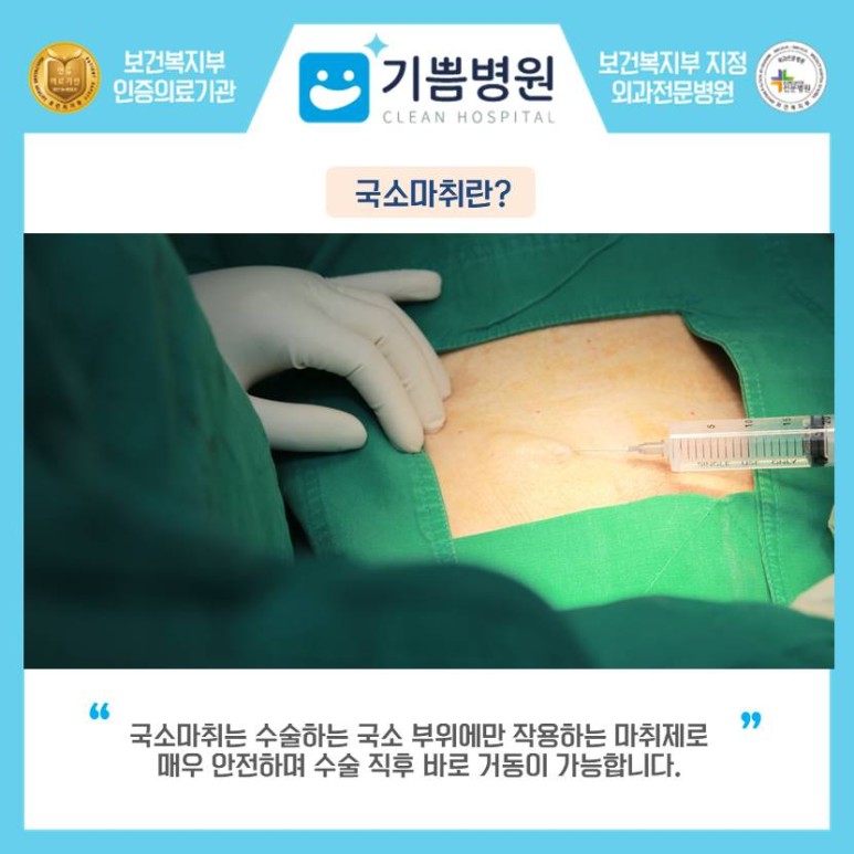 재발이 걱정된다면? 탈장 수술