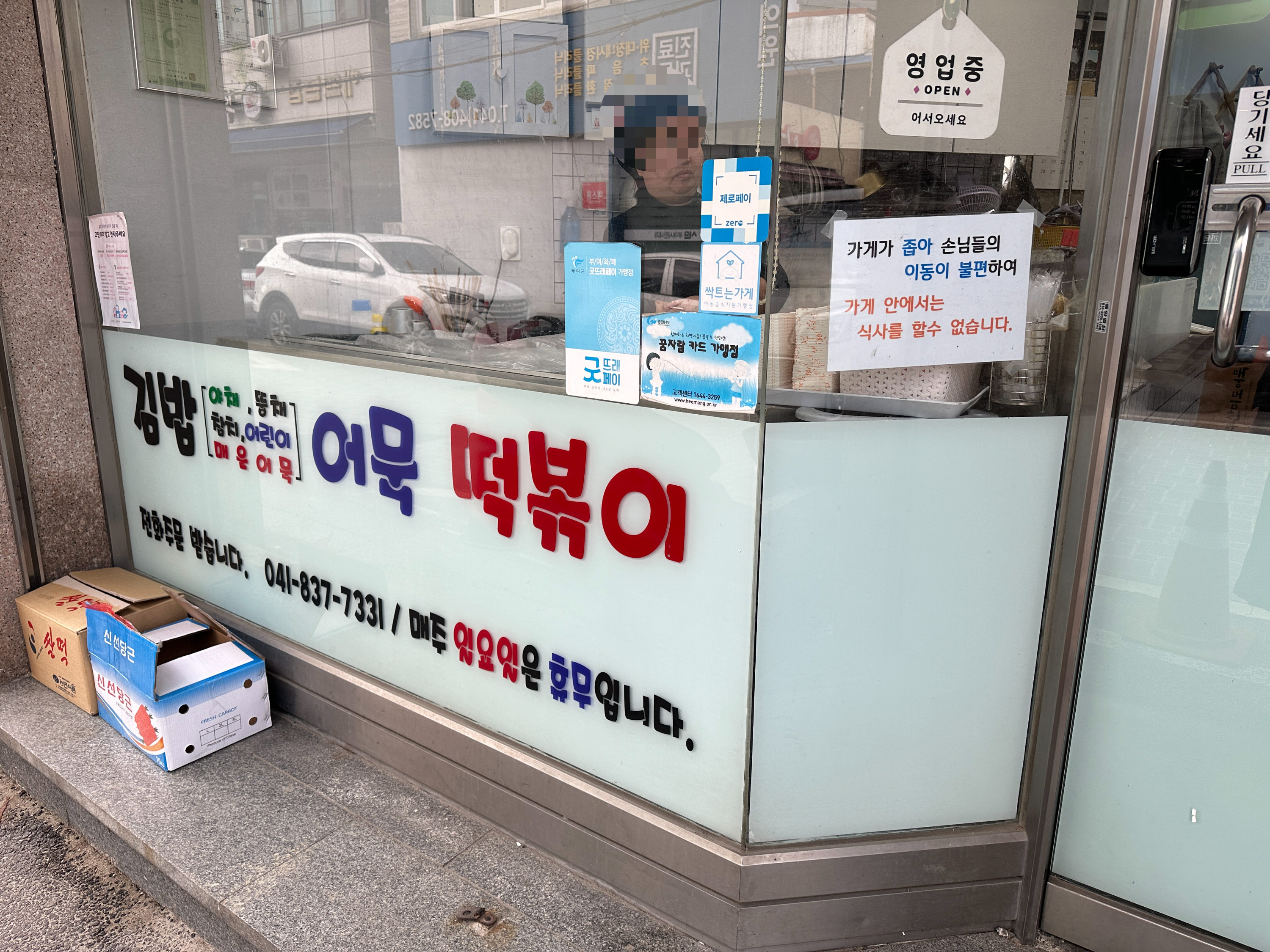 아리김밥 이미지