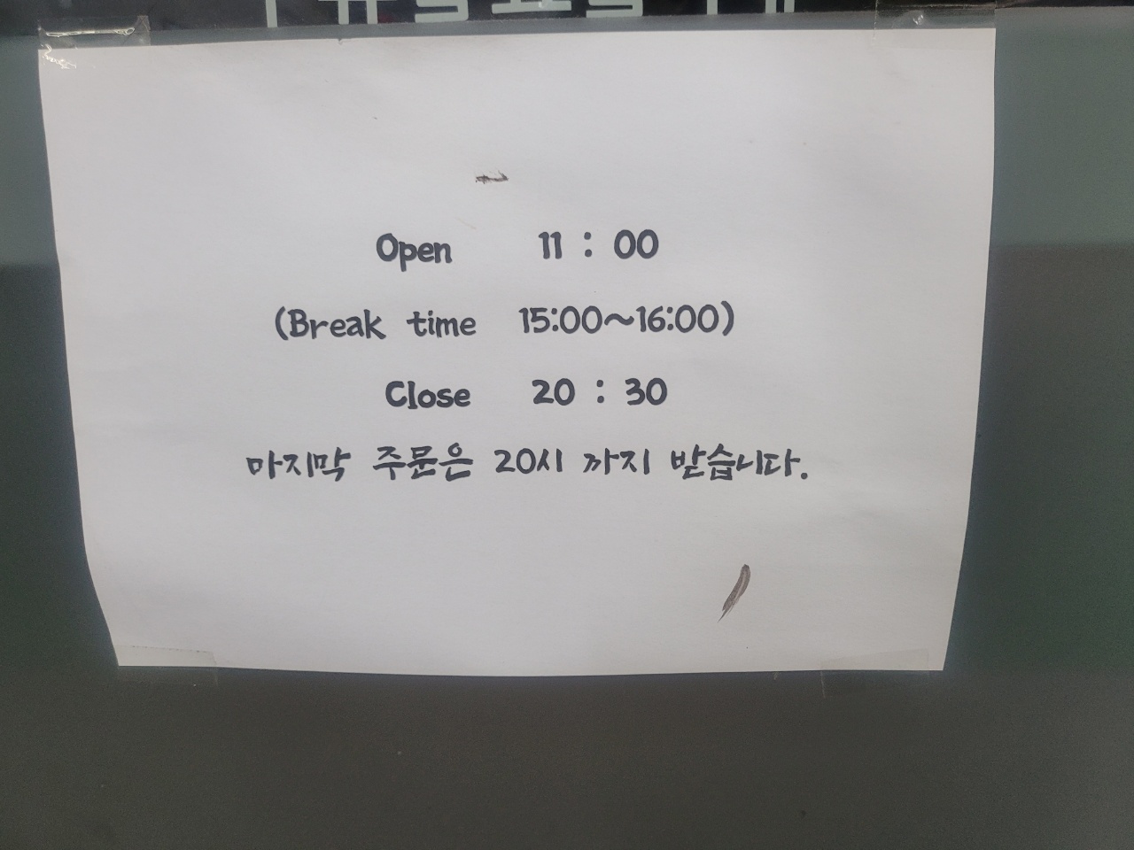 요기고기강동 이미지