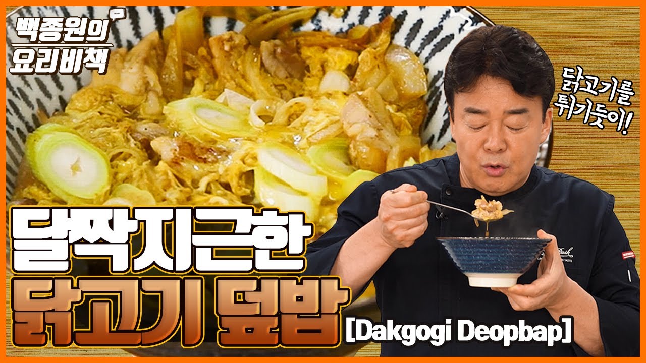 덮밥 이미지