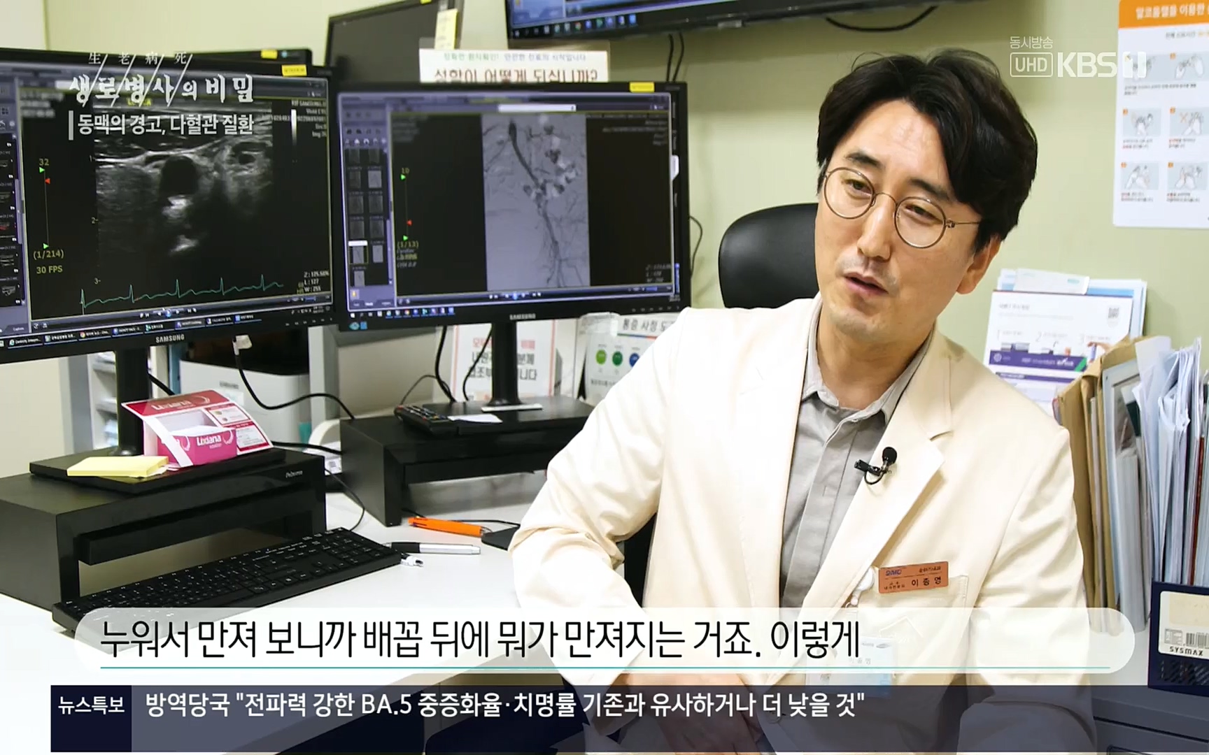 생로병사의 비밀.E831.220817p.H264-F1RST.mp4_20220822_182326.779.jpg