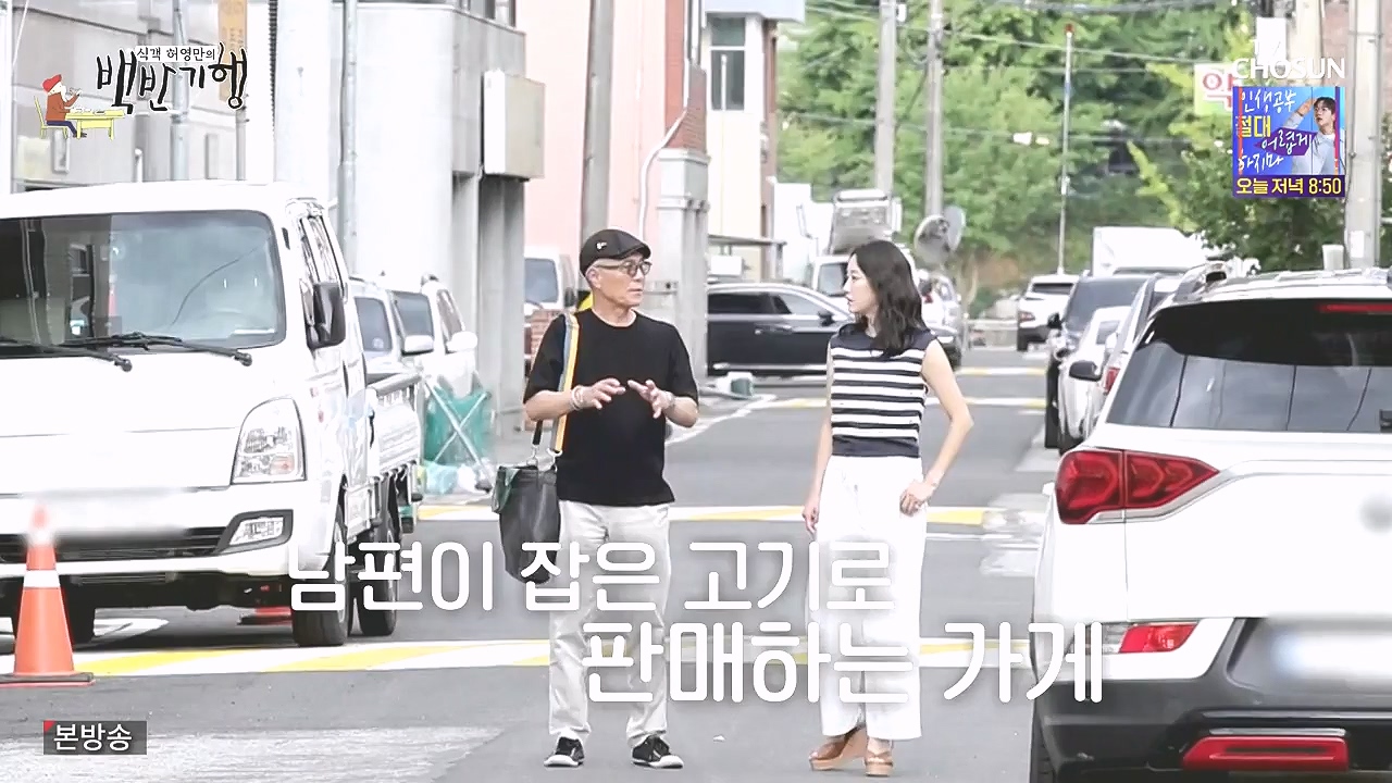 식객 허영만의 백반기행.E258.240805p-NEXT.mp4_20240805_195134.973.jpg