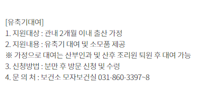 경기 동두천시 출산지원금 출산장려금 신청방법 지원대상 금액 첫만남이용권