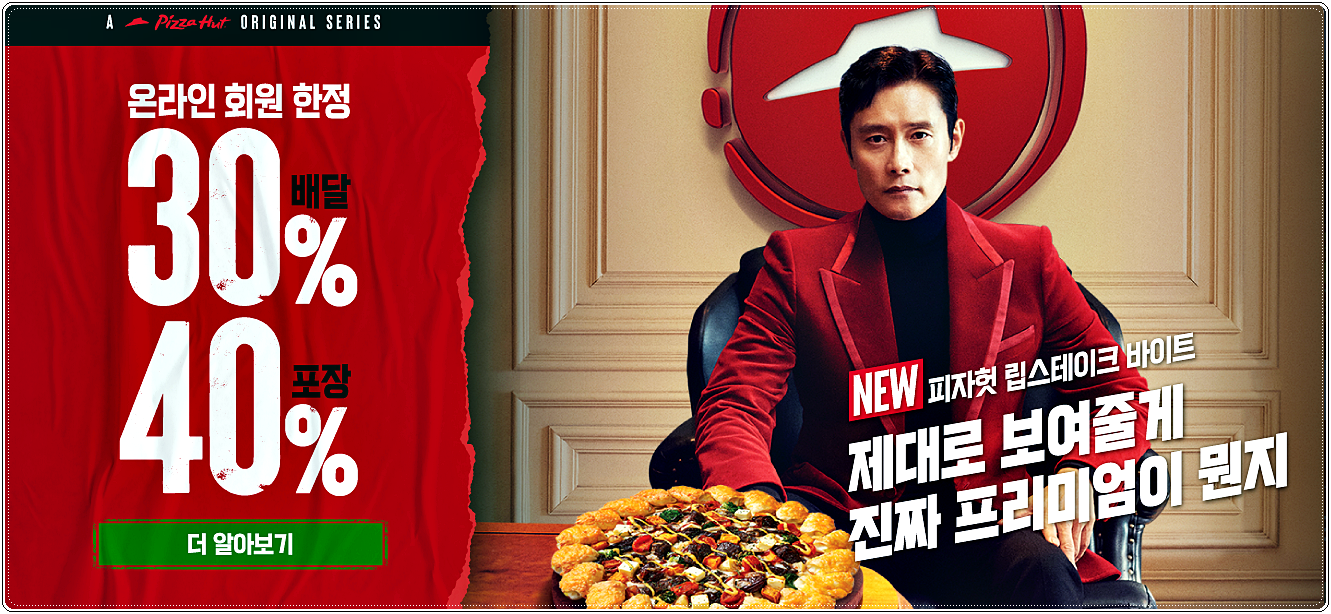  피자헛 메뉴 및 가격