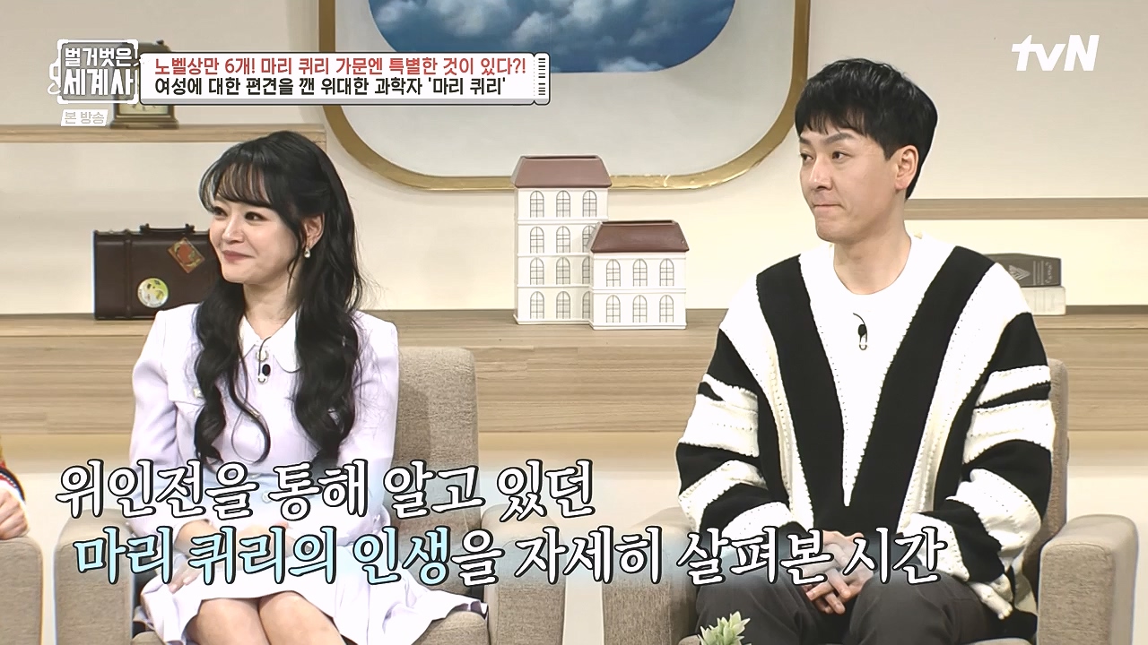벌거벗은 세계사.E136.240131p-NEXT.mp4_20240728_170906.671.jpg